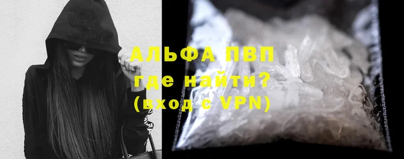 A-PVP Соль  Зуевка 