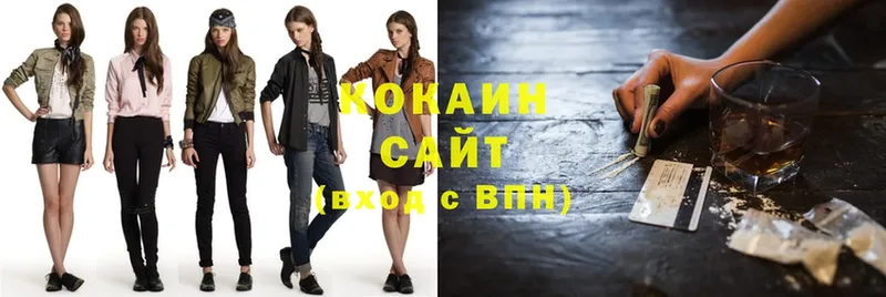 COCAIN Эквадор  shop клад  Зуевка  наркотики 