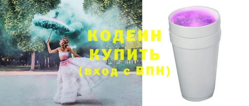 как найти закладки  Зуевка  Кодеиновый сироп Lean напиток Lean (лин) 